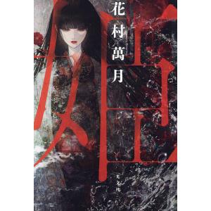 新獣医学辞典/新獣医学辞典編集委員会 : bookfanプレミアム - 通販