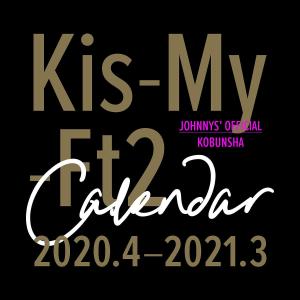 Kis-My-Ft2 カレンダーの商品画像
