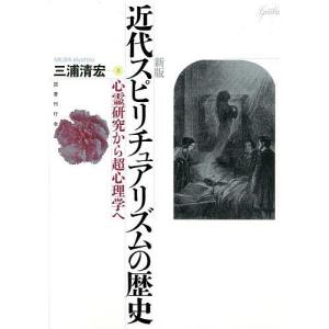 心霊（超常、オカルト本）｜エンターテインメント | 本、雑誌