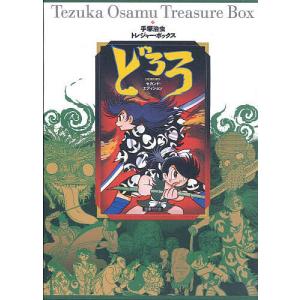 新品 / どろろ (1-4巻 全巻) 全巻セット : 漫画全巻ドットコム Yahoo