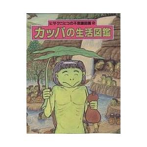 The Very Hungry Caterpillar's First Encyclopedia（英語絵本）はら