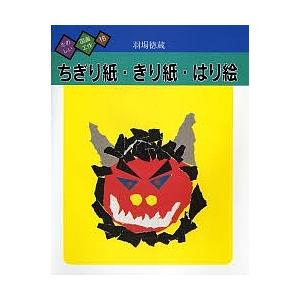 ハリー・ポッター＆ファンタスティック・ビースト 魔法生物大図鑑