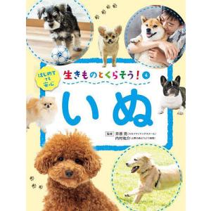 生きものとくらそう! 4の買取情報