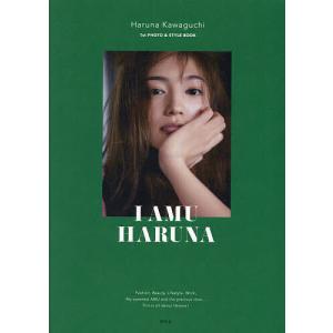 I AMU HARUNA 1st PHOTO & STYLE BOOK/川口春奈