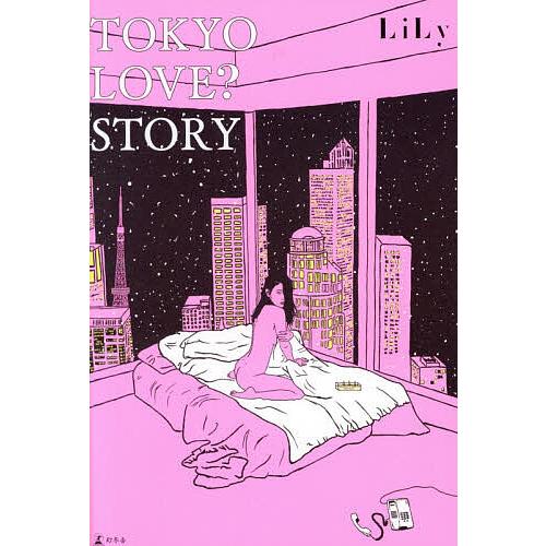 TOKYO LOVE? STORY/LiLy