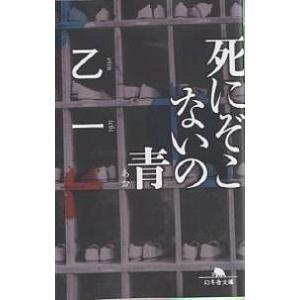 ZOO 2/乙一 : bookfanプレミアム - 通販 - Yahoo!ショッピング