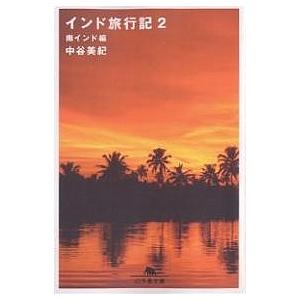 インド旅行記 2/中谷美紀