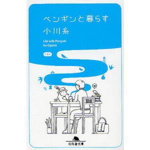 食堂かたつむり/小川糸 : bookfanプレミアム - 通販 - Yahoo!ショッピング