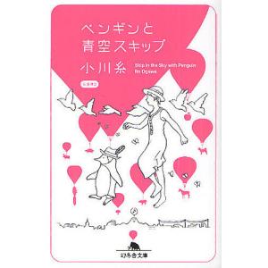 食堂かたつむり/小川糸 : bookfanプレミアム - 通販 - Yahoo!ショッピング