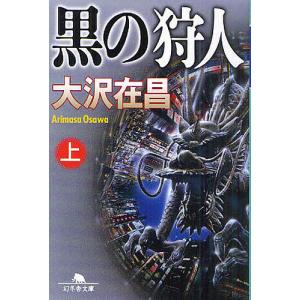 名無し 2/佐藤二朗/永田諒 : bookfanプレミアム - 通販 - Yahoo