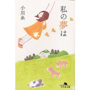 食堂かたつむり/小川糸 : bookfanプレミアム - 通販 - Yahoo!ショッピング