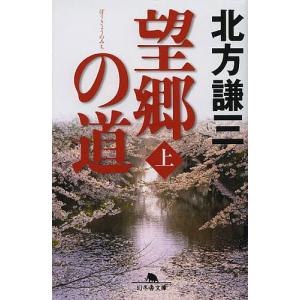 水滸伝 1巻から19巻+読本 北方謙三 全巻 セット 全巻、表紙アルコール
