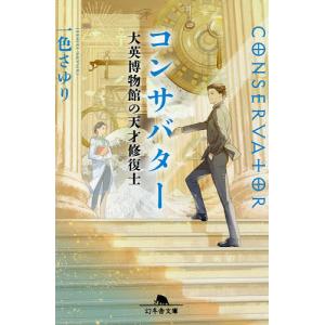 ロビンス基礎病理学 原書11版 : 有隣堂ヤフーショッピング店 - 通販