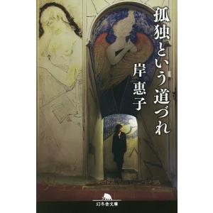 江戸川乱歩妖美劇画館 vol.2/江戸川乱歩 : bookfanプレミアム - 通販