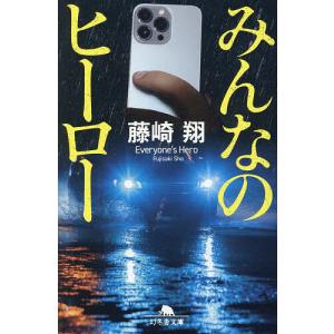 キッド/相場英雄 : bookfanプレミアム - 通販 - Yahoo!ショッピング