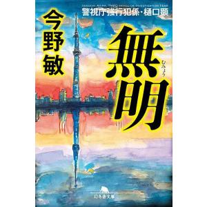 イヤハヤ南友 全巻 セット 全5巻 永井豪＆ダイナミック・プロ 扶桑社