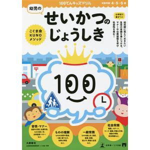 ピグマリオン 今しかできない幼児の算数シリーズ1 2才児のさんすう