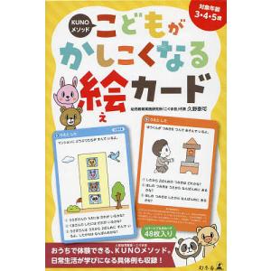 くもん kumon 四字熟語（1集+2集+3集） ことわざ カード（1集+2集+3