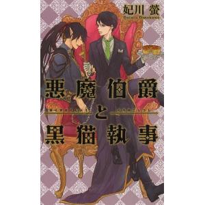 鬼滅の刃公式ファンブック鬼殺隊見聞録/吾峠呼世晴 : bookfan