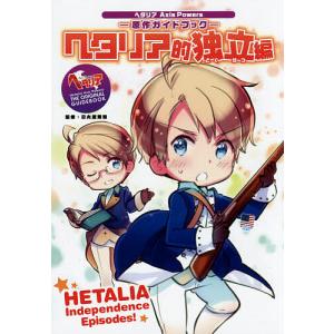 新品 / ヘタリアWorld☆Stars (1-8巻 最新刊) 全巻セット : 漫画全巻