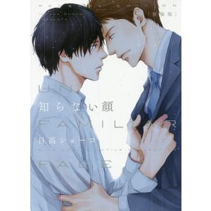 小学館（SHOGAKUKAN） 中古 予約商品 付き合ってあげてもいいかな 1