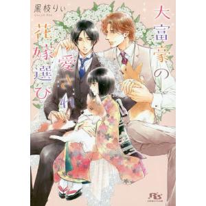 合気道入門 正確な稽古で基本を極める/植芝充央 : bookfanプレミアム