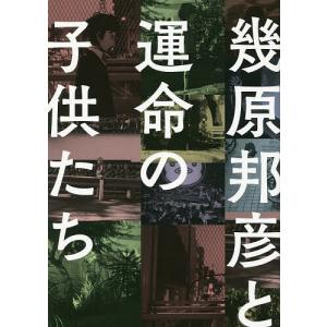 時の迷路 続/香川元太郎 : bookfanプレミアム - 通販 - Yahoo!ショッピング