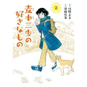 薬局実務実習実習生ノート/トライアドジャパン株式会社 : bookfan