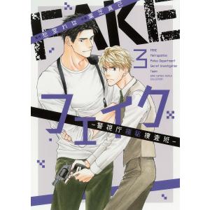 犬飼くんのシッポ 恋するMOON DOGスピンオフ 2/山田南平 : bookfan