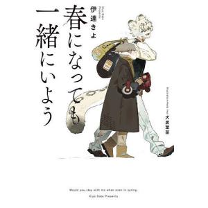 わたしが恋人になれるわけないじゃん、ムリムリ! 全巻　新品未開封 わたしが恋人になれるわけないじゃん、ムリムリ!(※ムリじゃなかった