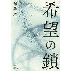 トヨタ生産方式のIE的考察 ノン・ストック生産への展開 復刻版/新郷