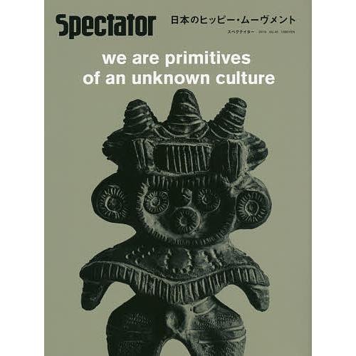スペクテイター VOL.45(2019SPECIAL ISSUE)