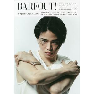 バァフアウト! VOLUME332(2023MAY)