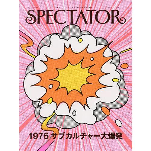 SPECTATOR Vol.53(2024)