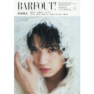幻冬舎 BARFOUT! バァフアウト! 2025年9月号 SEPTEMBER 2025 VOLUME