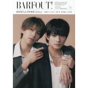 〔予約〕BARFOUT! バァフアウト! 2026年8月号 AUGUST 2026 VOLUME 371 深田竜生&浮所飛貴(ACEes