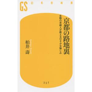 腕時計 本 トンボ出版 国産腕時計 セイコー クラウン クロノス