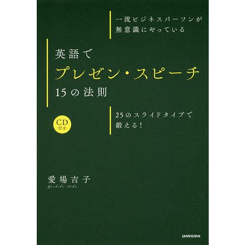 法則 英語で