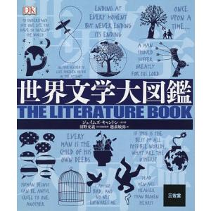 九鬼文書の研究 : shopooo by GMO - 通販 - Yahoo!ショッピング