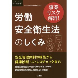 労働関係法規集 2026年版 : かんぽうbookstore - 通販 - Yahoo