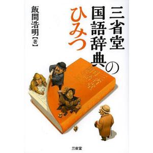 片岡信和 サイン本 かたおか気象予報士の毎朝10秒!楽しく「お天気ストレッチ」 かたおか気象予報士の毎朝10秒！ 楽しく「お天気ストレッチ」』片岡