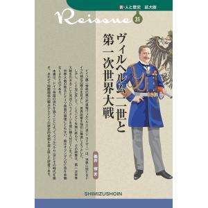 クリストファー・クラーク 夢遊病者たち 2 第一次世界大戦はいかにして