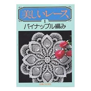 クロッシェレースモチーフ100 : bookfanプレミアム - 通販 - Yahoo