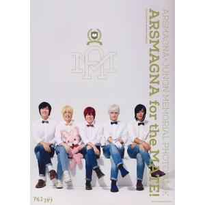 ARSMAGNA for the MATE! ARSMAGNA×JUNON MEMORIAL PHO...