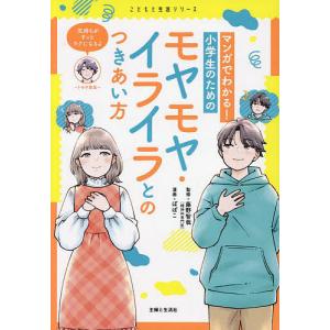 王女さまのお手紙つきおとぎのお城の心理ゲーム/ポーラ・ハリソン物語