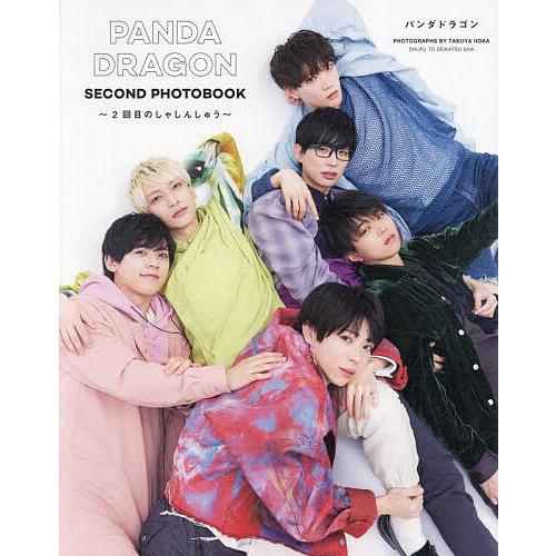 PANDA DRAGON SECOND PHOTOBOOK〜2回目のしゃしんしゅう〜/TAKUYAI...