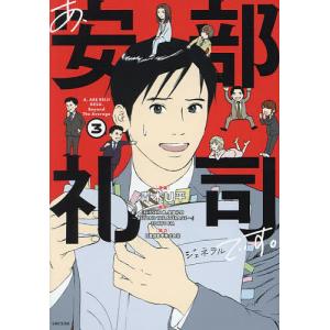【最新17巻＆限定イラスト2枚付】リアル 1~17全巻 第1巻 初版【送料無料】 集英社（SHUEISHA） 新品 / リアル REAL (1-17巻 最新刊) 全巻セット