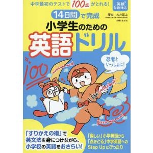 マリンス有機化学〈上〉―学び手の視点から : 紀伊國屋書店Yahoo!店