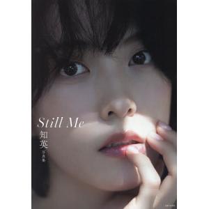 Still Me 知英写真集/知英