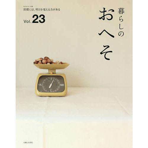 暮らしのおへそ The stories of various people and their ev...